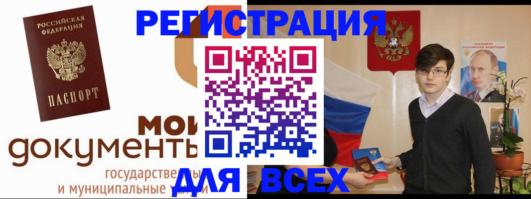 временная регистрация адрес в Вязьме