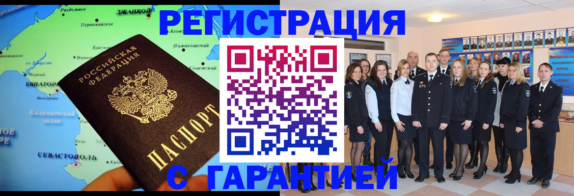 прописка регистрация в Вязьме