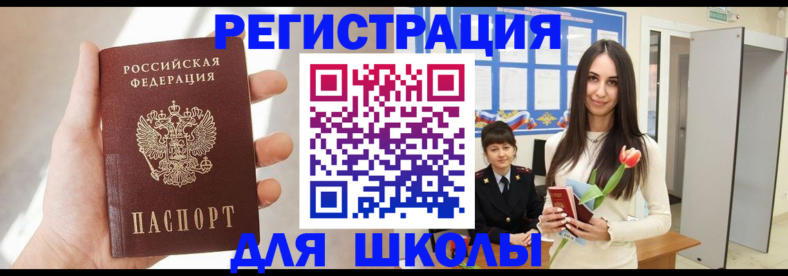 купить прописку в Вязьме